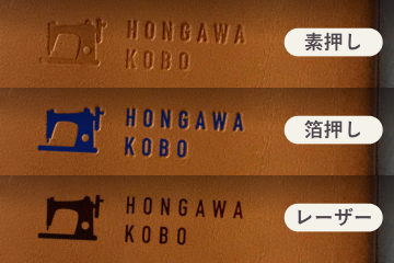 名入れ加工方法