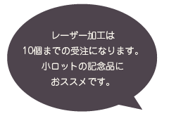素押し、箔押しには「版」という金属のスタンプが1つ必要になります。