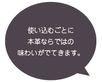 約６ヶ月間使用