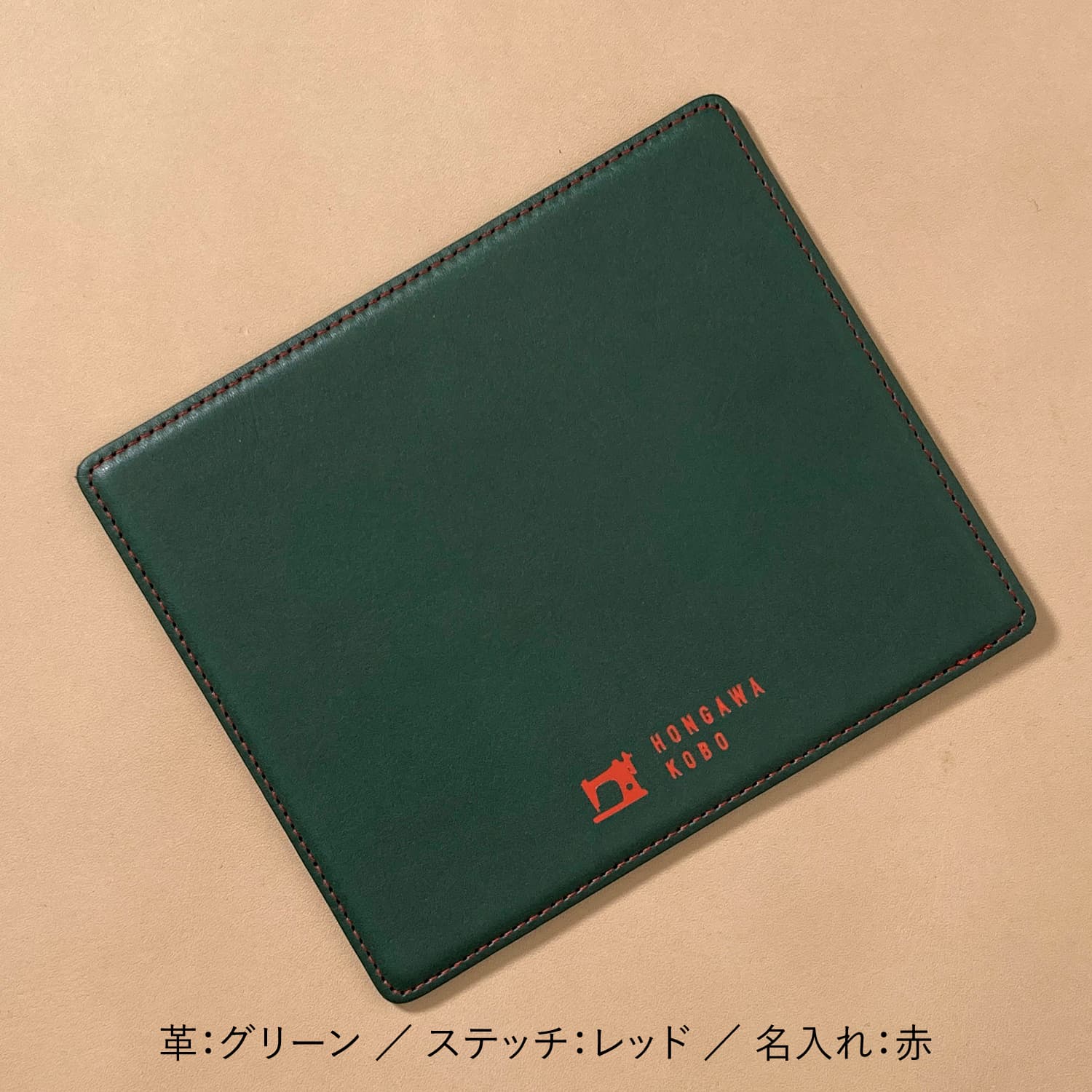 MP-01 グリーンの商品画像